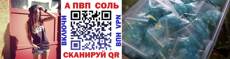 цены наркотик  Туапсе  A-PVP Crystall 