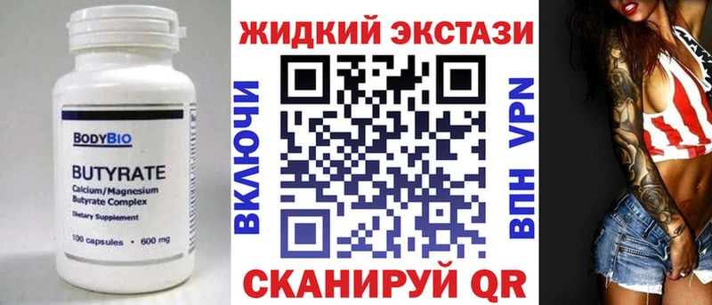 Бутират GHB  mega ONION  Туапсе 