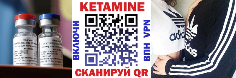 Кетамин ketamine Туапсе