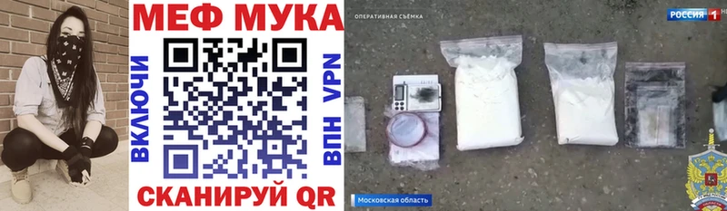 МЕФ VHQ  закладка  Туапсе 