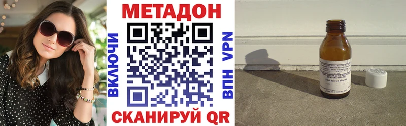 Метадон VHQ  блэк спрут зеркало  Туапсе 
